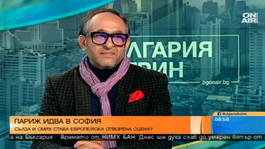 "Сълза и смях" става европейска отворена сцена?