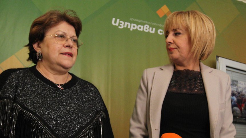 ИБГНИ и "Възраждане" се регистрират за парламентарните избори