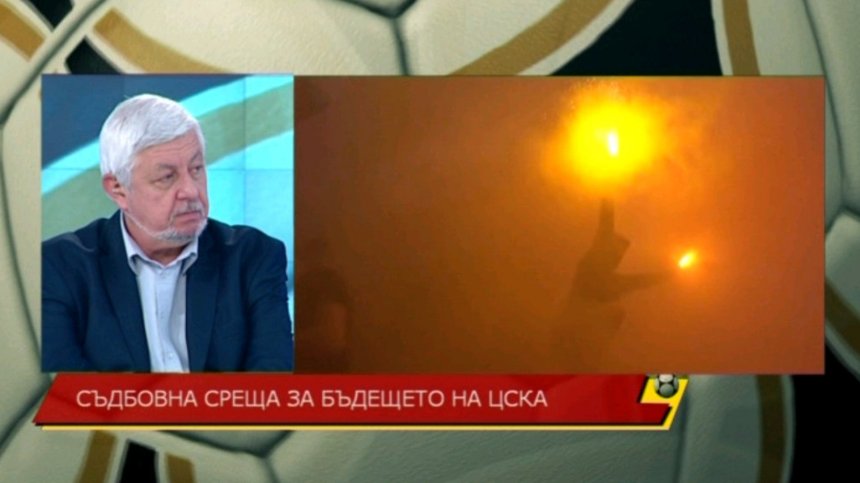 Какво става с ЦСКА?