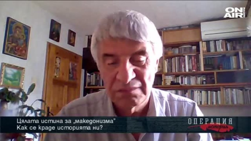 Как се е създал и какво цели "македонизмът"?