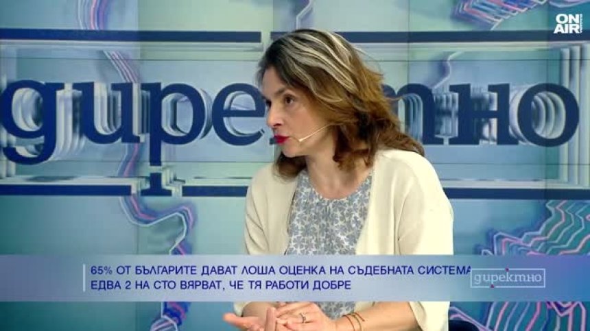 Българите нямат усещане за базова справедливост спрямо съдебната система