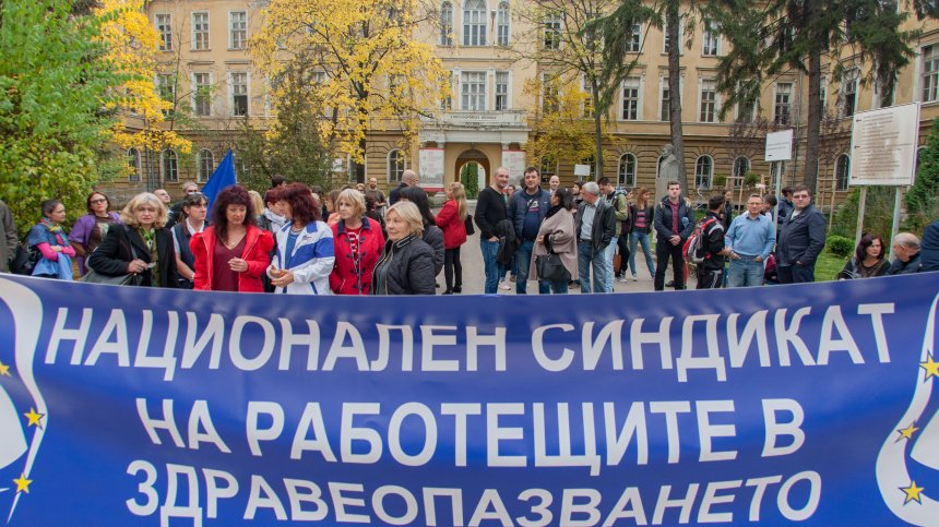 Медици от "Александровска" болница искат по-добри условия на труд