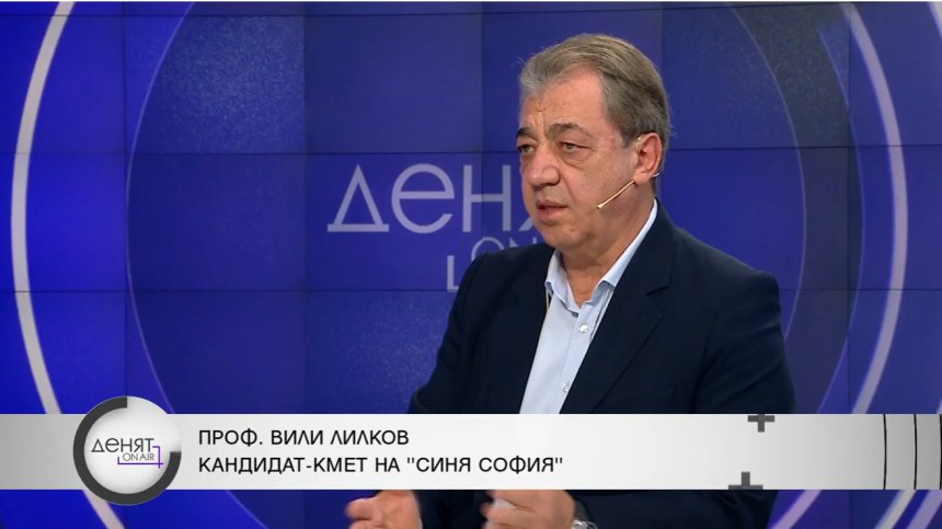 Проф. Лилков: Труден е изборът за кмет на София, кандидатите избягаха от дебат