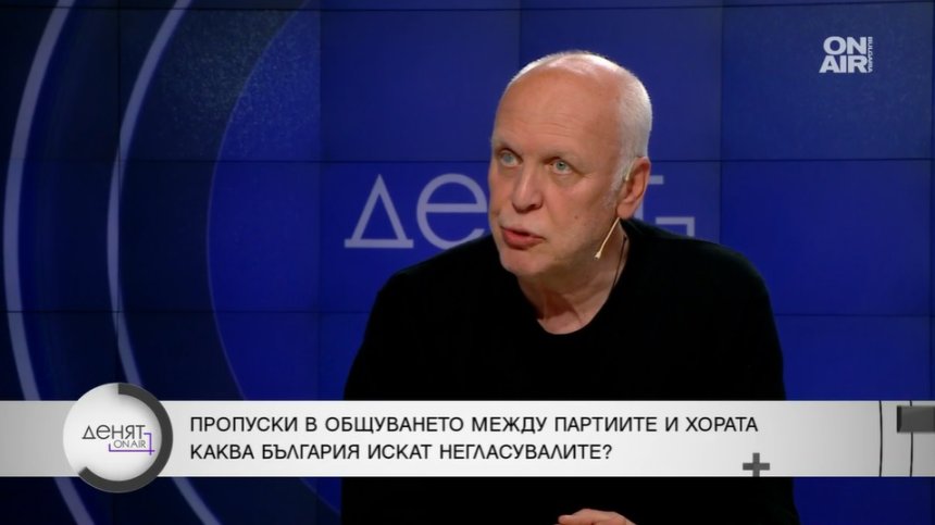 Нови лица и нов стил политическо поведение ще накарат хората да гласуват?