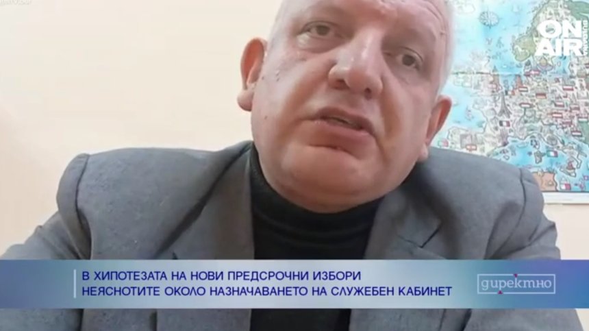 Възможно е да изпаднем в конституционна криза със служебния кабинет?
