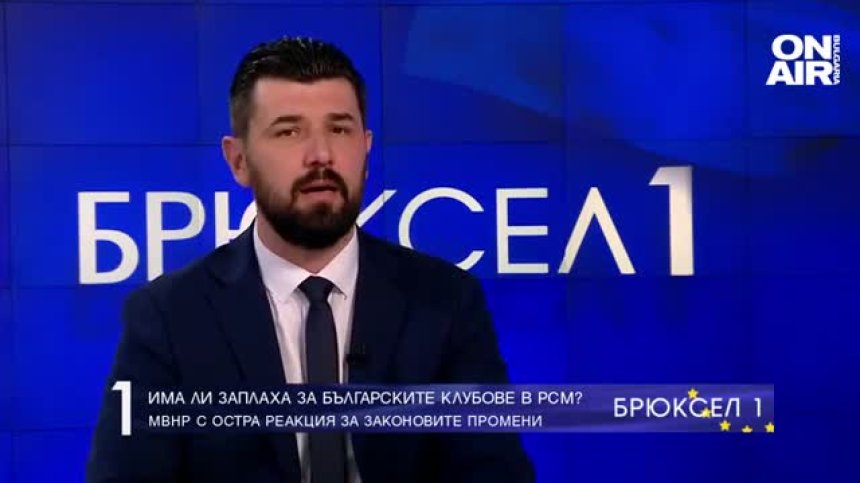 Петър Колев: В XXI век само Русия и РСМ забраняват НПО-та със закони с обратна сила