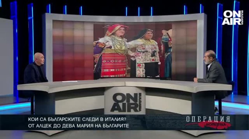 Кои са българските следи в Италия?