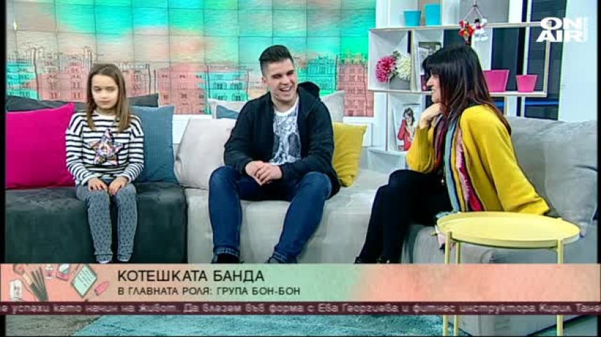 "Бон-Бон" излизат на сцената с мюзикъла "Котешката банда"