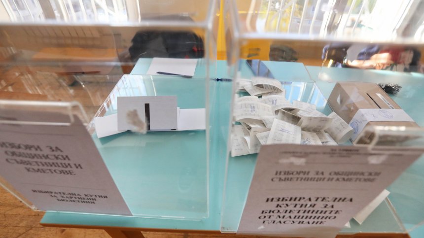 ПП-ДБ и "Спаси София" спечелиха общо 19 столични района, за ГЕРБ останаха едва три