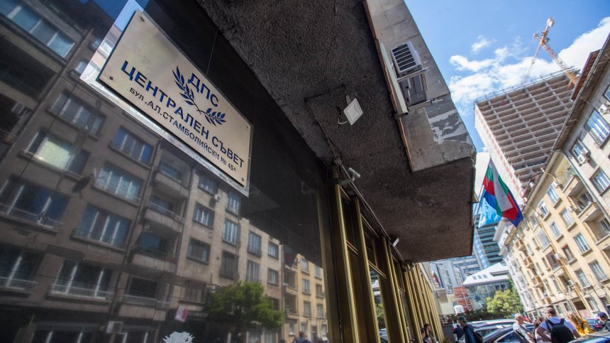 Изгониха ДПС на Доган от централата на партията в центъра на София