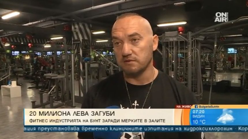 Фитнесите пред фалит след загуби за 20 млн. лв. и 60% съкратени служители