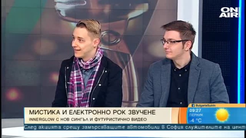 Група Innerglow представи новия си сингъл