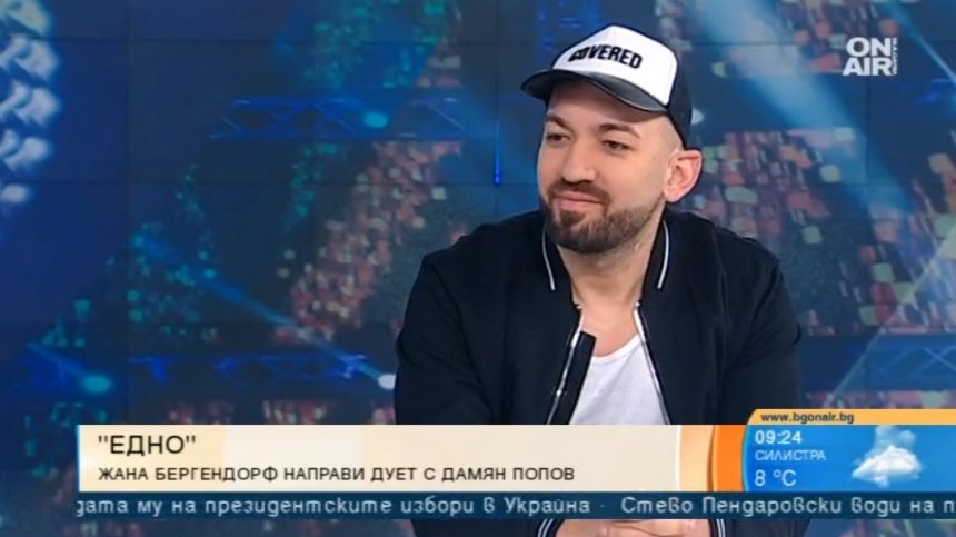 Дамян Попов и Жана Бергендорф покориха публиката с новата си песен
