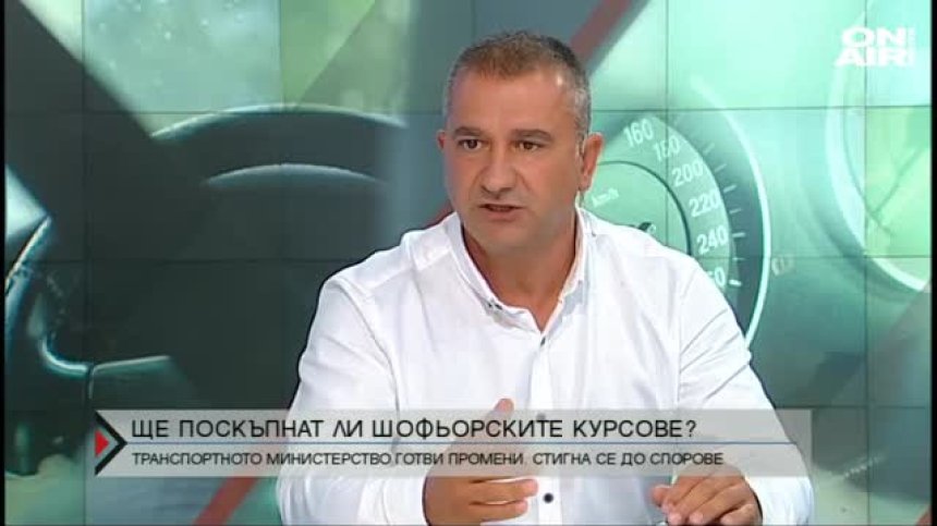 Ще поскъпнат ли драстично шофьорските курсове?