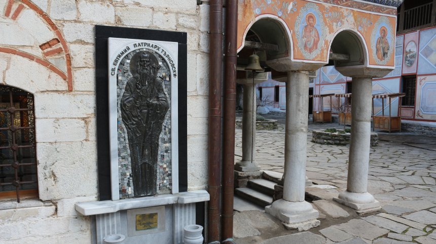 Почитаме паметта на Свети Евтимий - патриарх Търновски