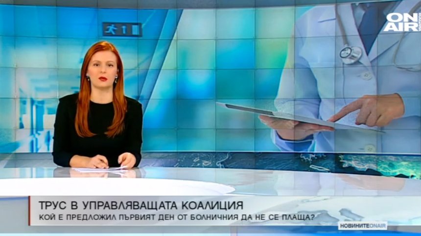 Късна емисия 