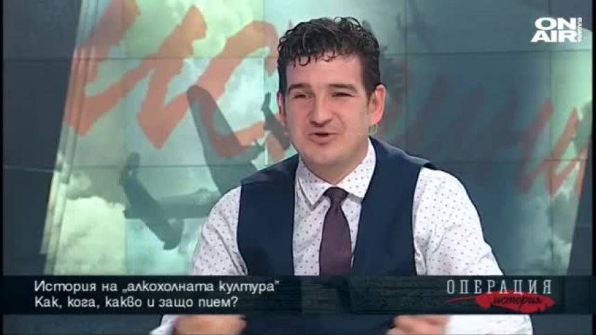 История на "алкохолната култура&rdquo; 