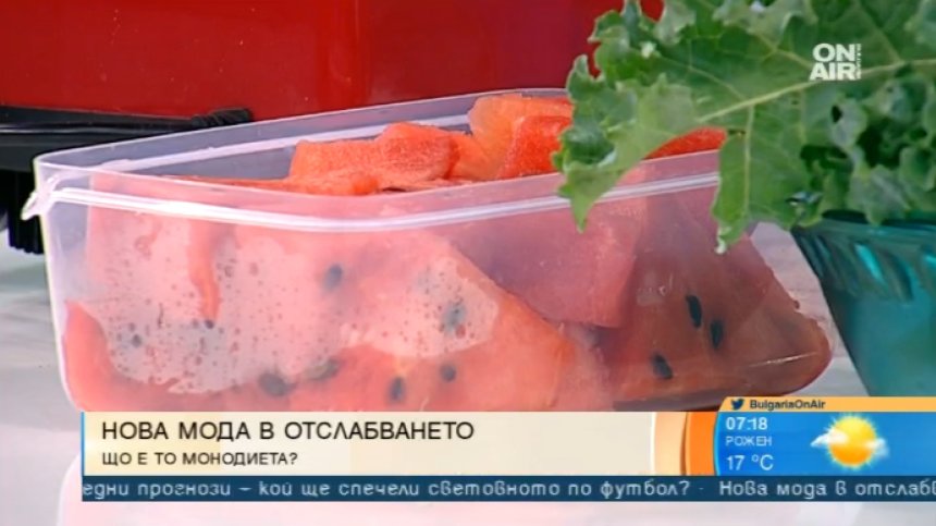 Отслабваме само с диня!? Да, но после дебне йо-йо ефектът