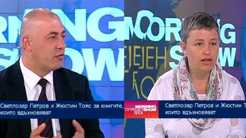 Търси се най-вдъхновяващата книга