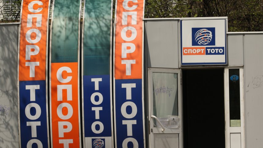 Министърът на спорта разпореди проверка в Тотото