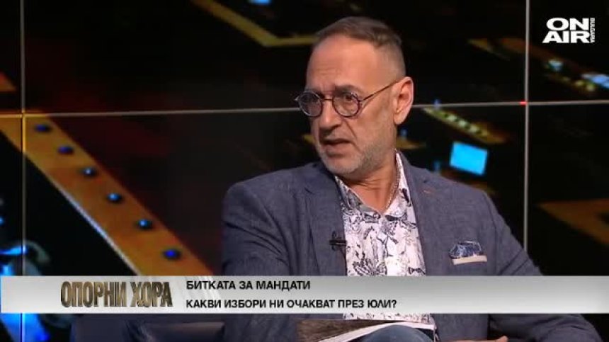 Опорни хора - 15.5.2021 - Пълен запис