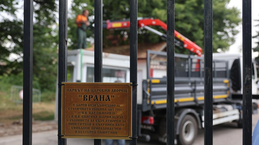 Кабинетът отпусна над 1,3 млн. лв. за стопанисването на парк "Врана"