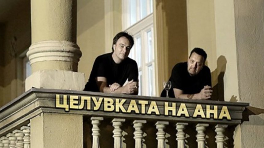 Авторите на "Корона, чао" с нова песен и послание към Борисов
