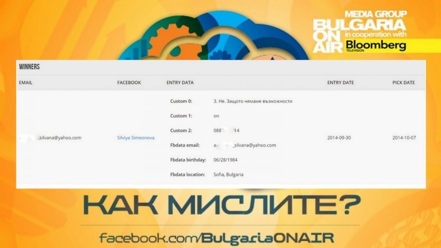 Награда Как мислите, 29 септ-5 окт 2014