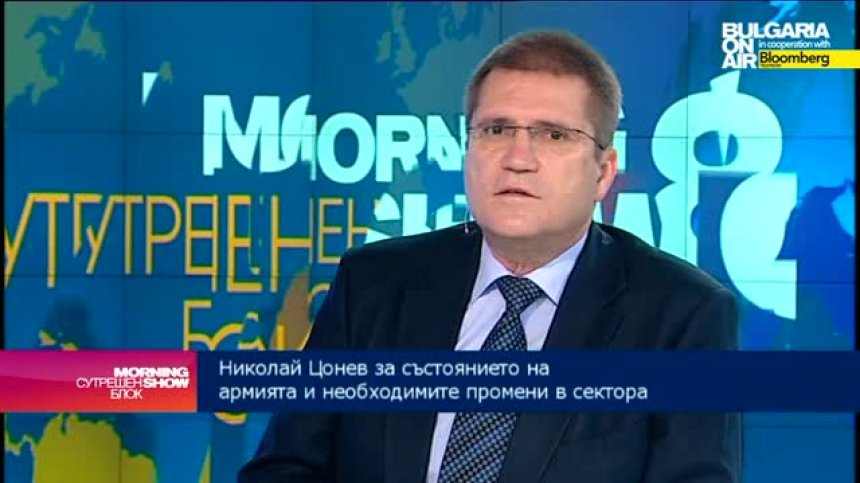 Н. Цонев: Украйна ни подсети за проблемите в армията