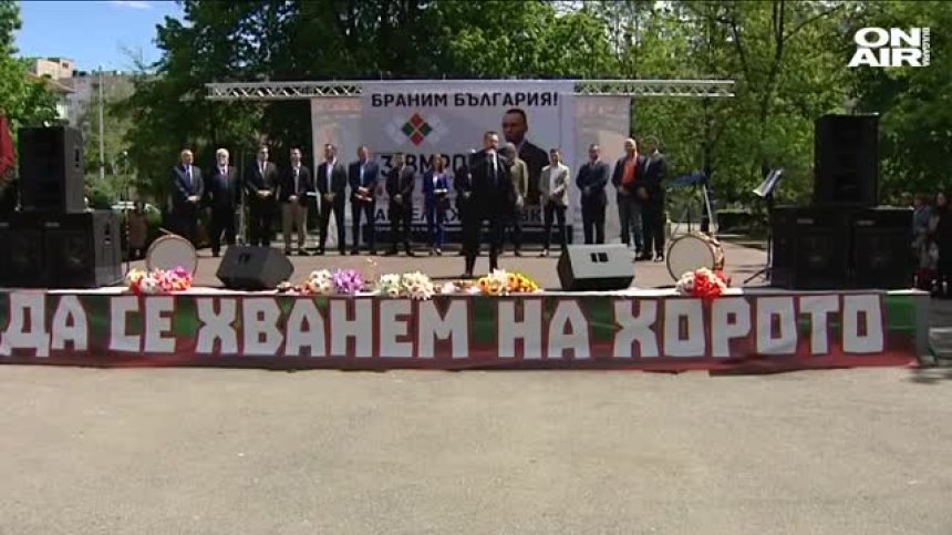 ВМРО стартира предизборната си кампания