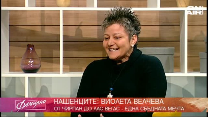 "Нашенката" Виолета Велчева твори във Вегас 