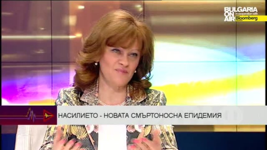 Насилието - новата смъртоносна епидемия