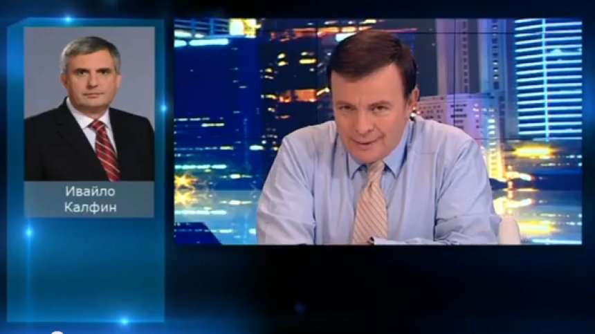 Калфин: Аргументите за мораториума са безумни