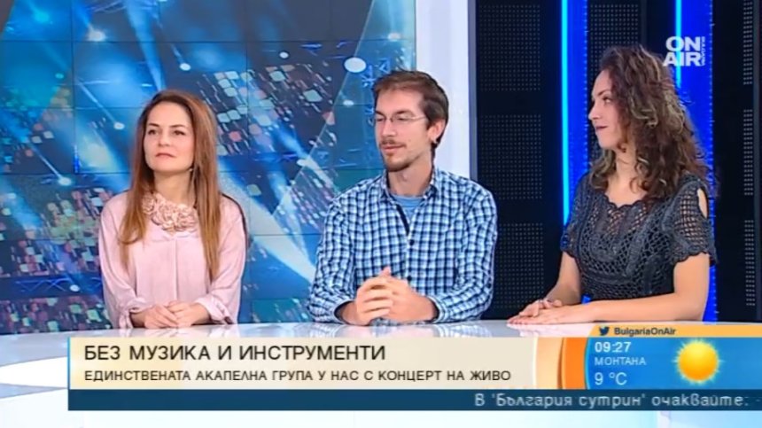 Група Spectrum преплита поп и джаз с етно елементи