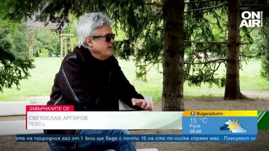 "Завърналите се:" Живот по ноти и нотите в живота на Светослав Аргиров