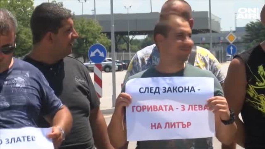 Търговците на горива гневни, правят протест като "жълтите жилетки"