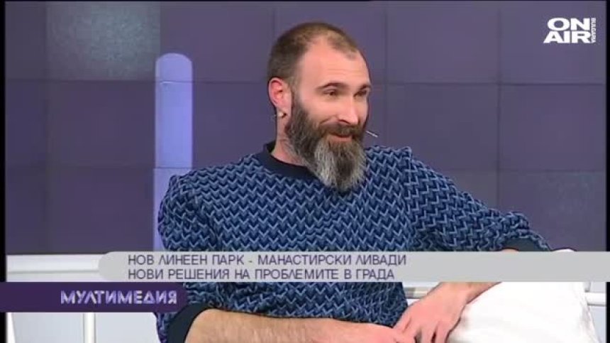  Нов линеен парк в квартал ''Манастирски ливади''