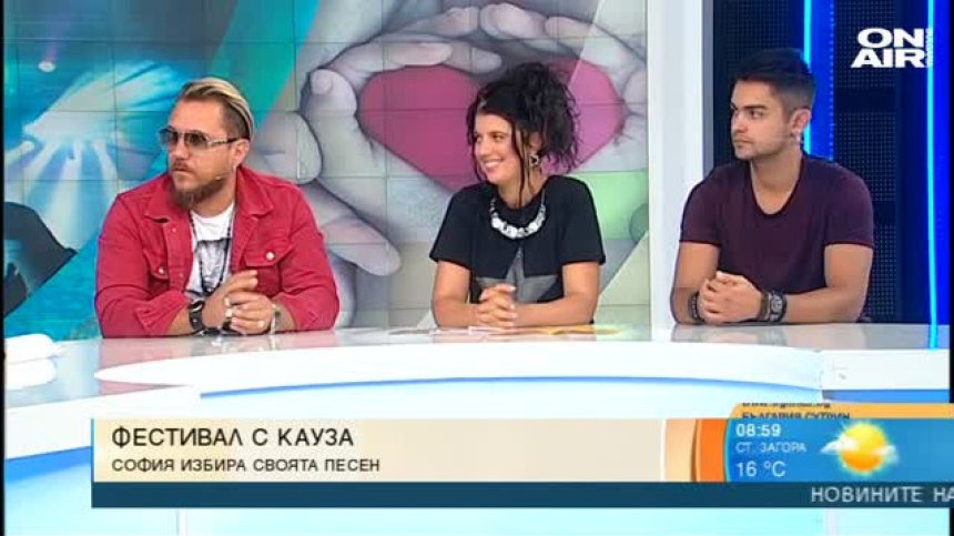 Музикален фестивал с кауза ще се проведе в София 