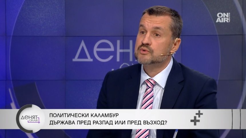 Политолог: Държавата е в разпад, сглобката се събира плътно и май не иска в Шенген
