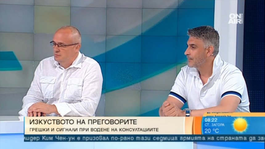 Защо политиците ни не могат да водят преговори и основната цел е изчегъртване?