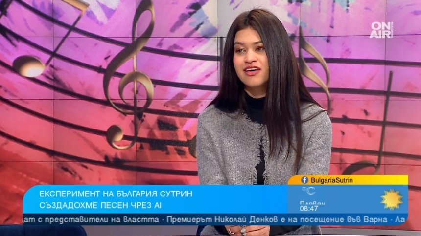 Експеримент на "България сутрин": Може ли AI да създаде песен и кой държи правата