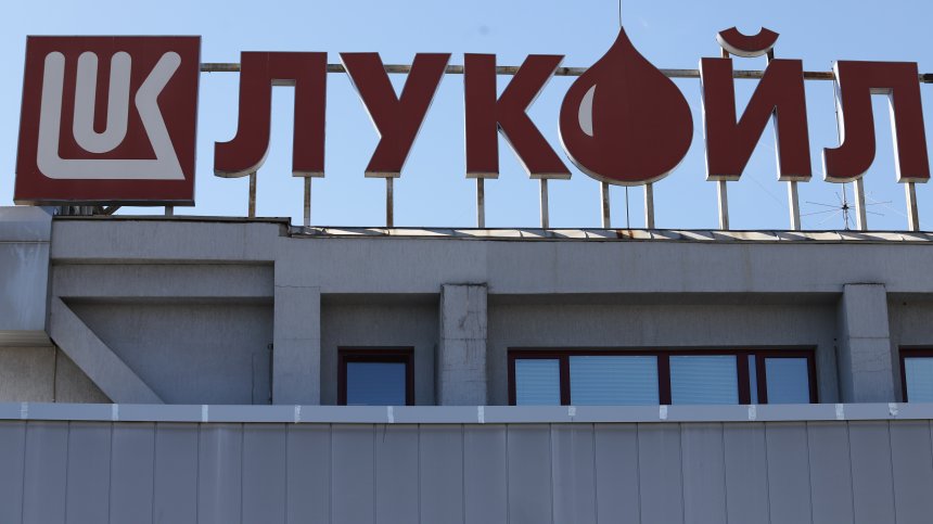 НС реши: Държавата може да поема оперативния контрол над рафинерията "Лукойл"