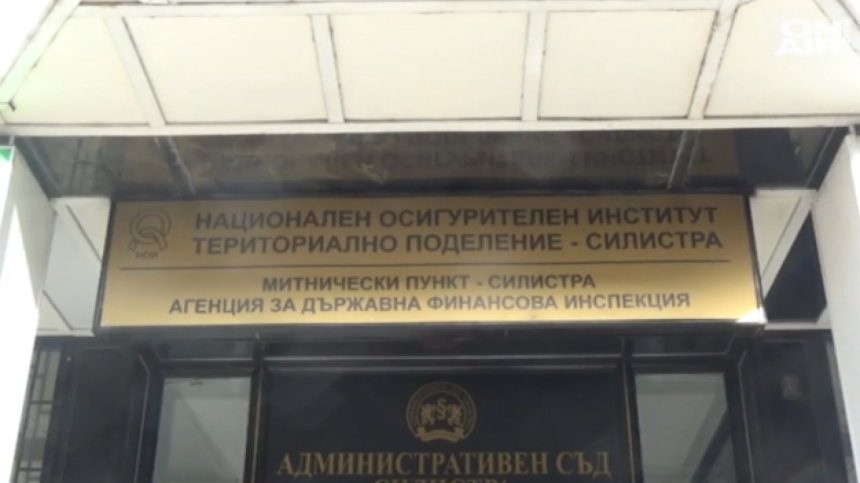 Пуснаха под домашен арест шефа на НОИ-Силистра