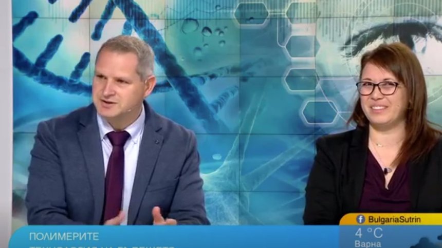 Експерти: Целта на полимерите е да се подобри ефективността при определена терапия