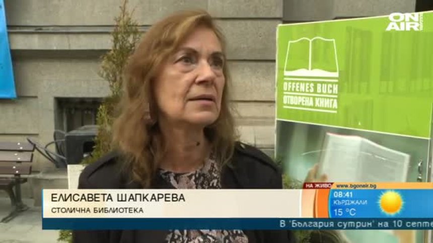Кампания набира книги за с. Катрище след пожара
