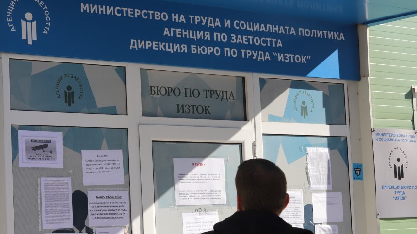 Най-много безработни у нас живеят в Северния централен район
