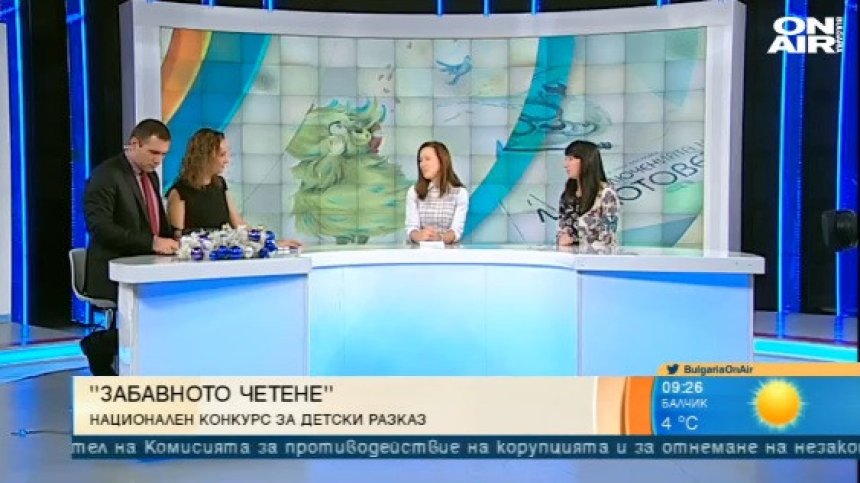 В новата книга за мотовете вълшебникът се смее последен