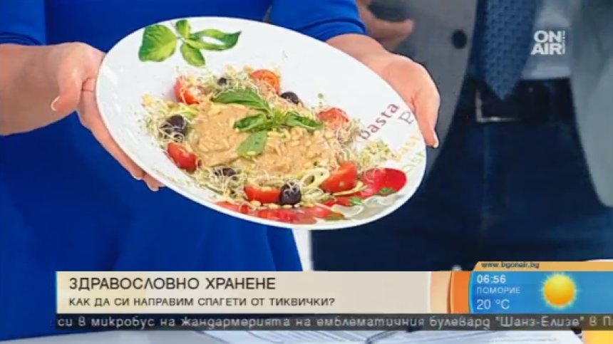 Сурови тиквени спагети за свежест и здраве