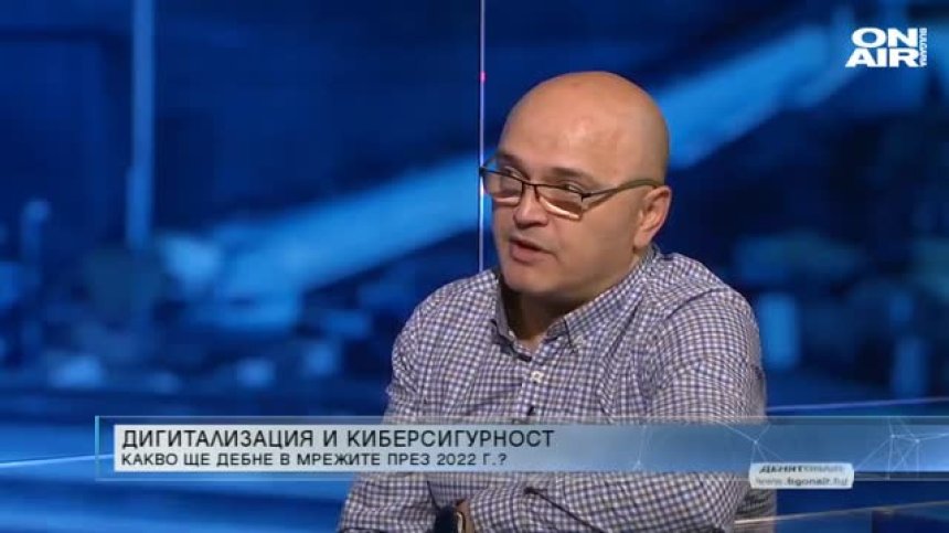 Експерт: В България все още не сме подготвени срещу кибератаките
