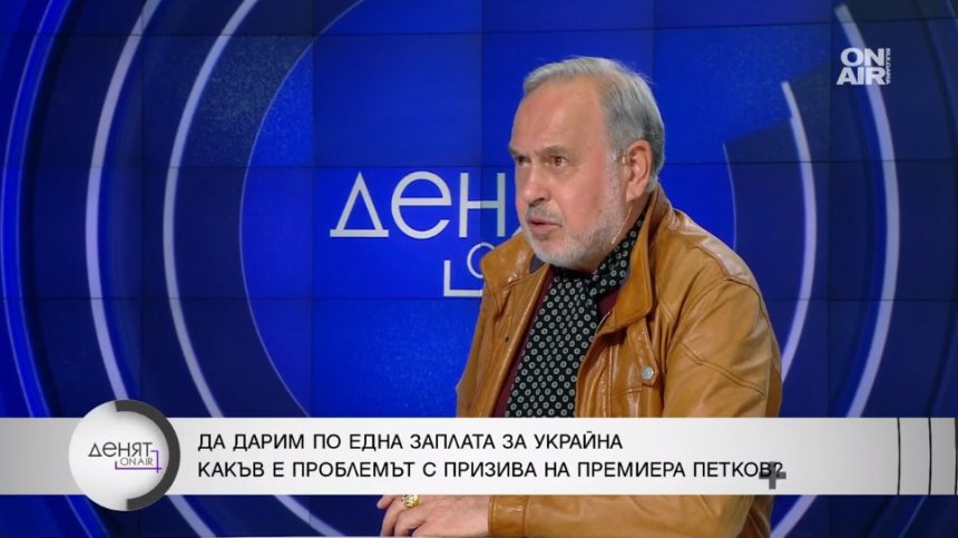 Експерт: С изпращането на делегация в Киев се извиняваме, че не помагаме с оръжие